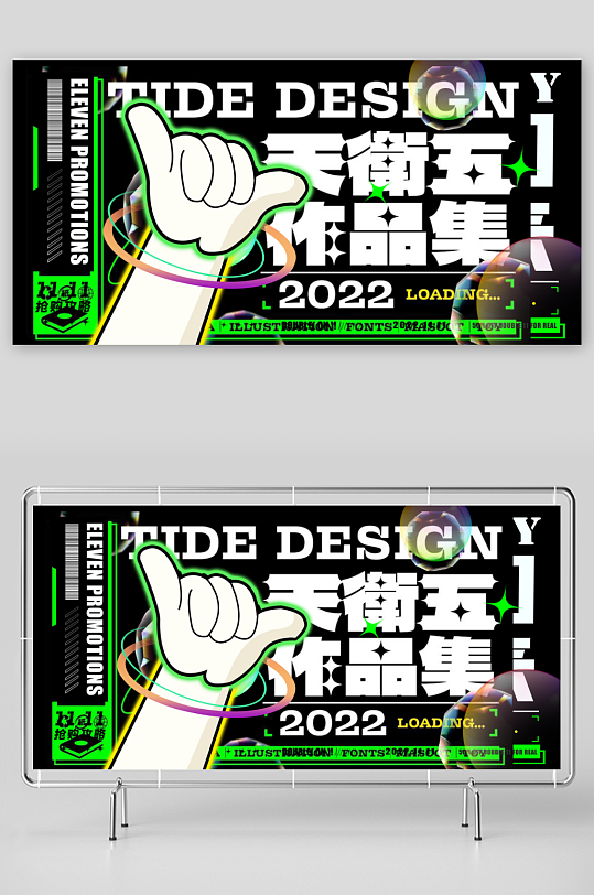 双十一宣传设计海报模板