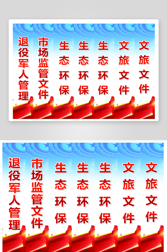 红蓝文件夹书签打印-众图网
