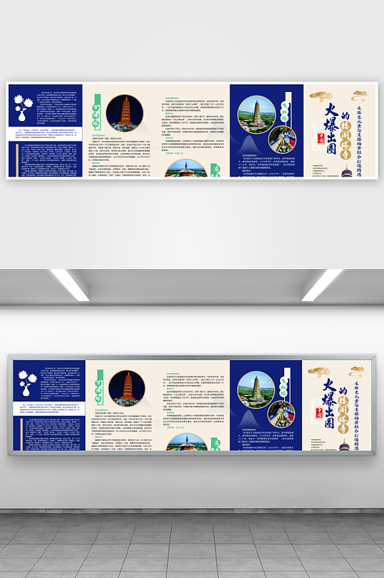 古典高档古建简介折页-众图网