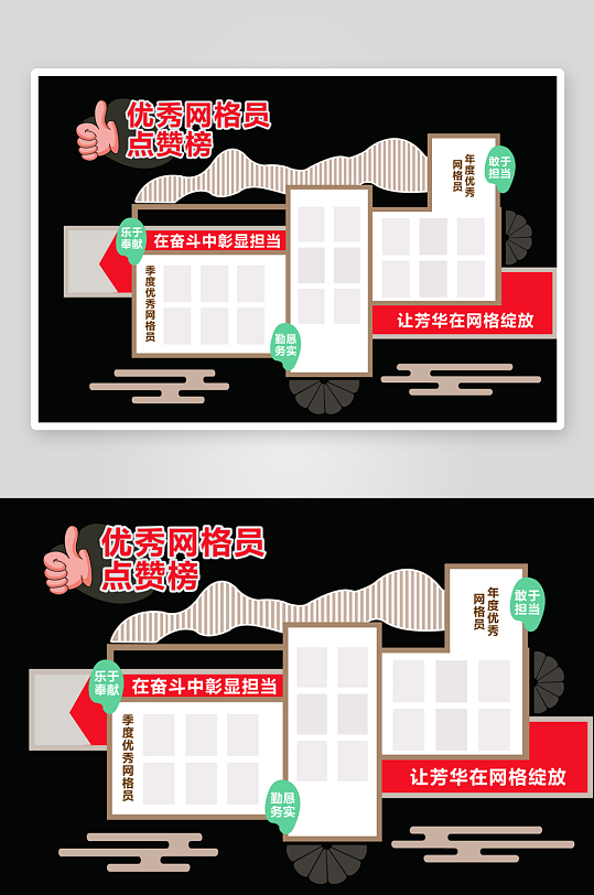 优秀网格员公示文化墙-众图网