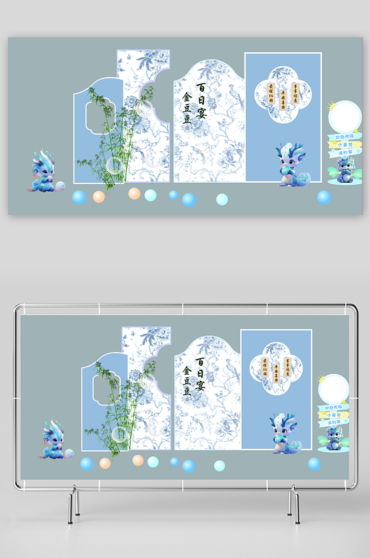 生日宴百日宴满月宴-众图网