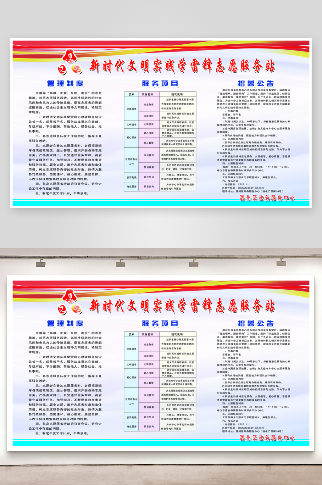 新时代文明实践志愿者展板素材