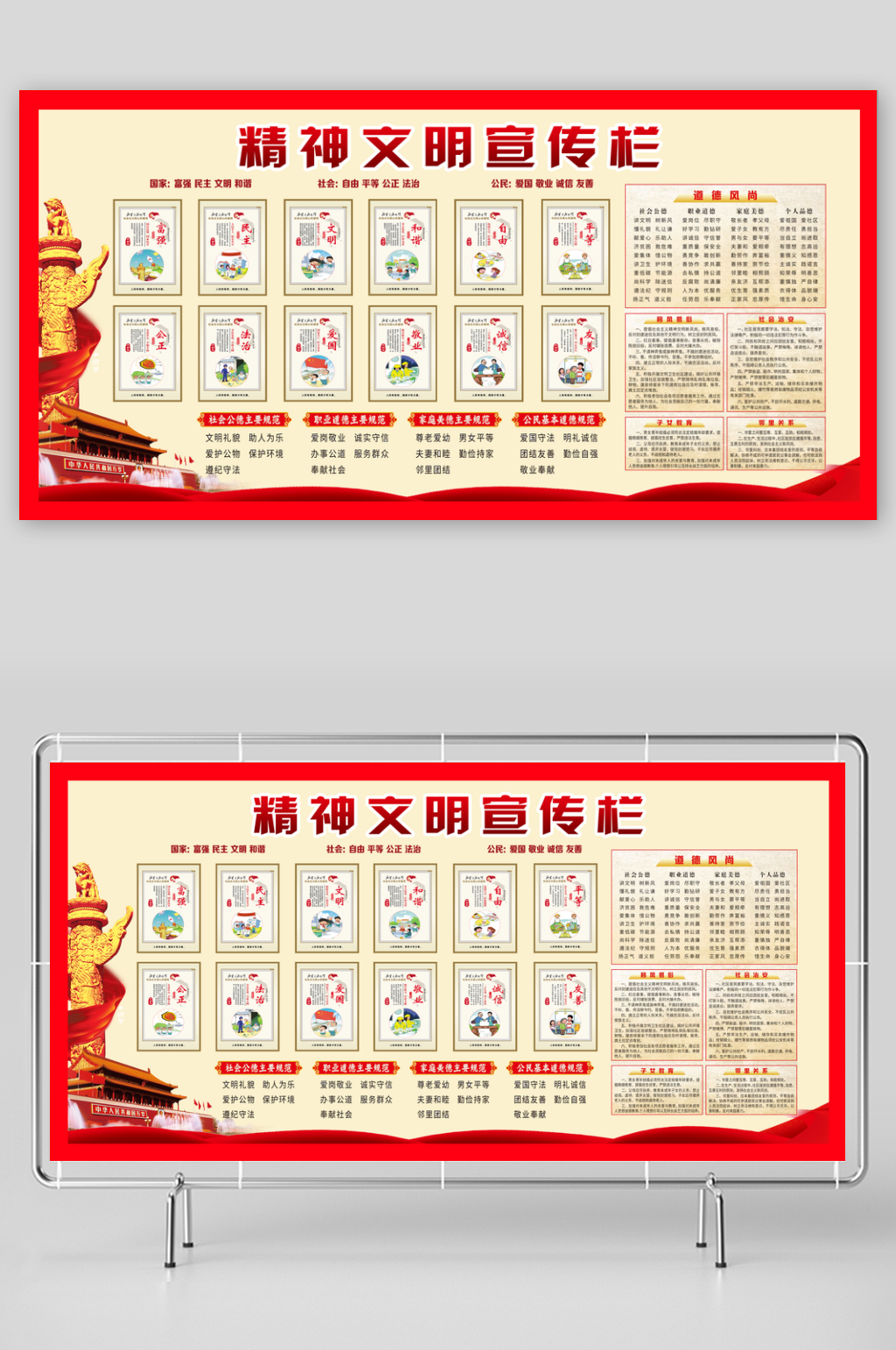 社区文明精神文明宣传栏素材