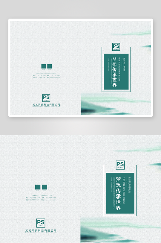 企业画册封面封底模板-众图网