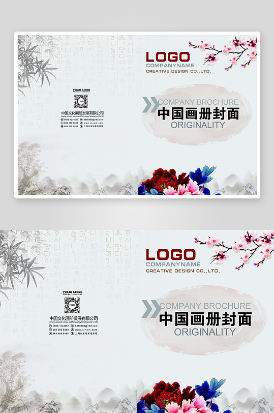 企业画册封面封底模板-众图网