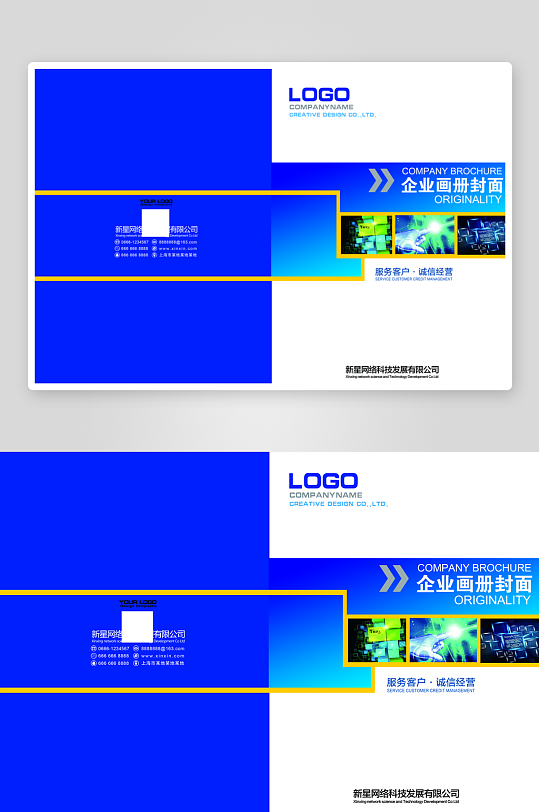 企业画册封面封底模板-众图网