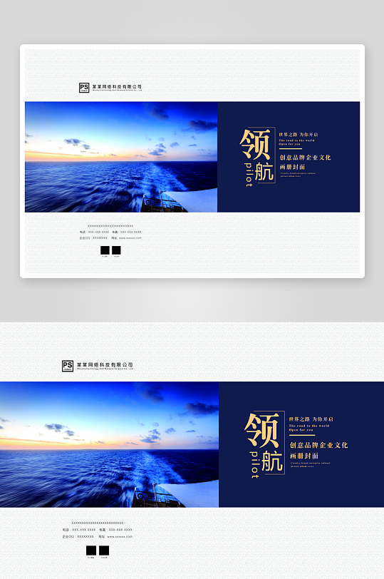 企业画册封面封底模板-众图网