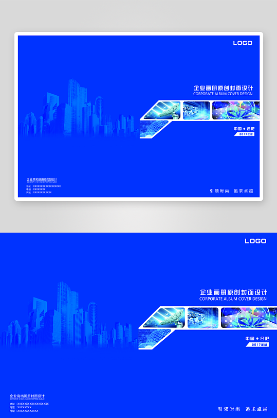 企业画册封面封底模板-众图网