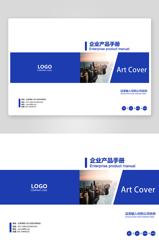 企业画册封面封底模板-众图网