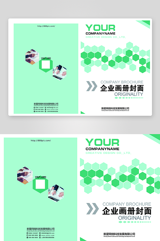 企业画册封面封底模板-众图网