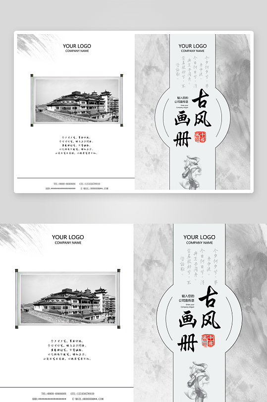 企业画册封面封底模板-众图网