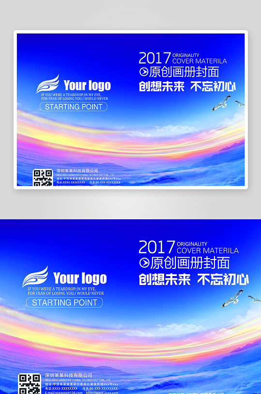 企业画册封面封底-众图网