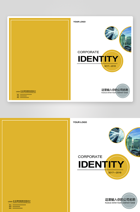 企业画册封面封底-众图网