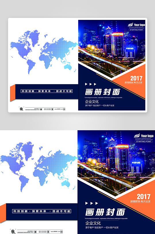 企业画册封面封底-众图网