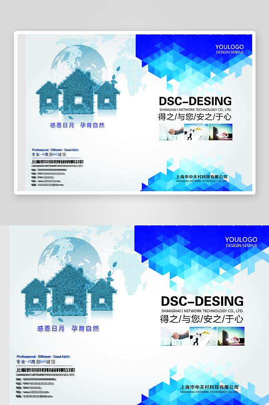 企业画册封面封底-众图网