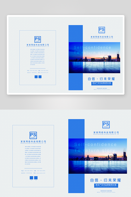 企业画册封面封底-众图网