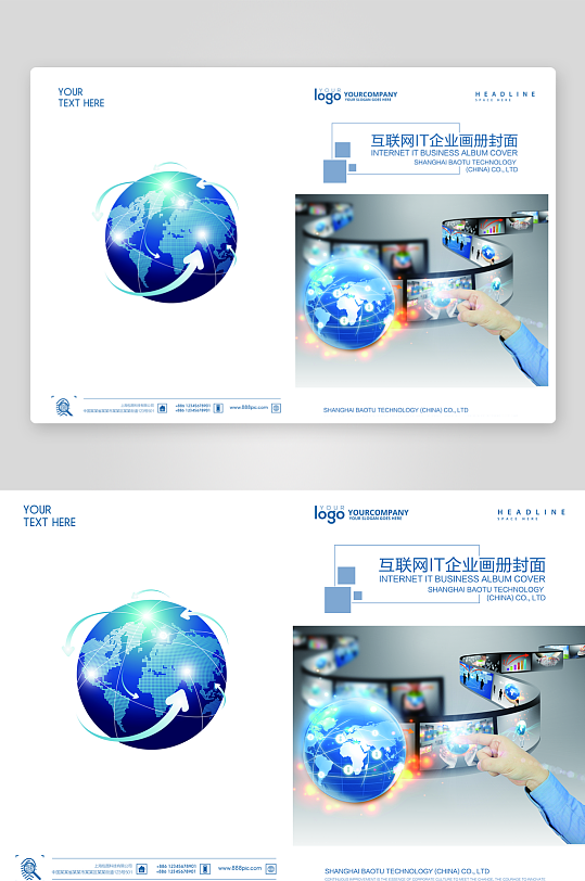 企业画册封面封底素材-众图网