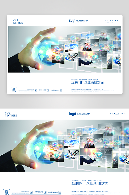 企业画册封面封底素材-众图网