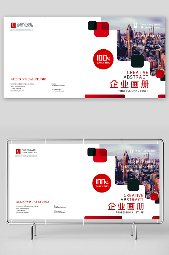 企业画册封面封底素材-众图网