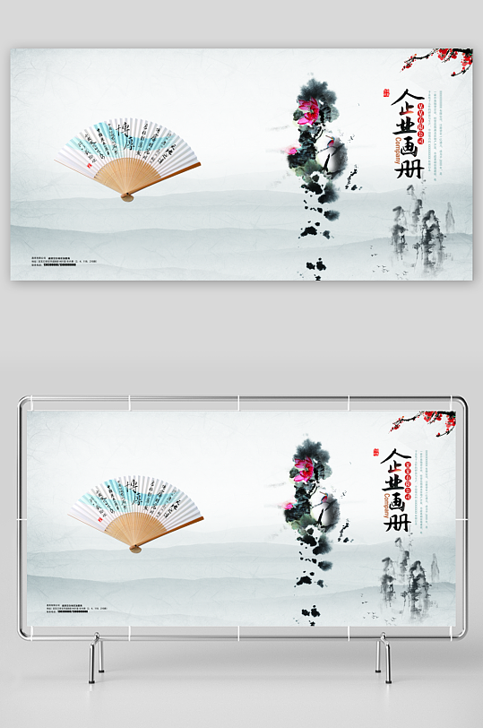 企业画册封面封底素材-众图网