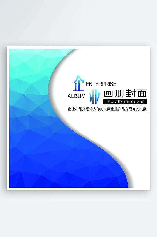 企业画册封面封底素材-众图网