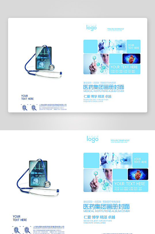 企业画册封面封底素材-众图网