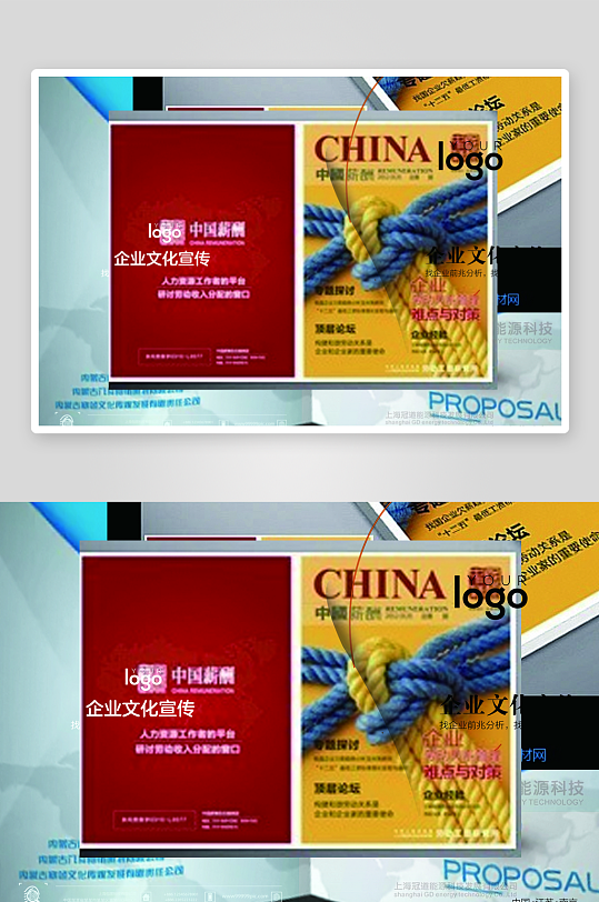 企业画册封面封底素材-众图网