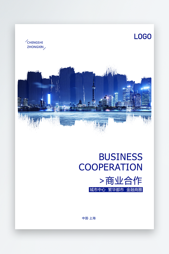 企业画册封面封底素材-众图网