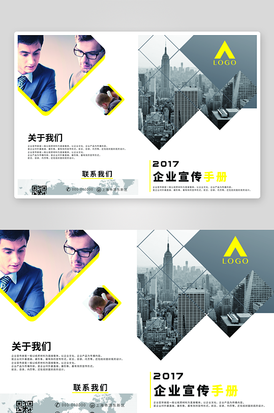 企业画册封面封底素材-众图网