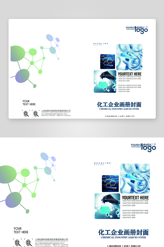 企业画册封面封底素材-众图网