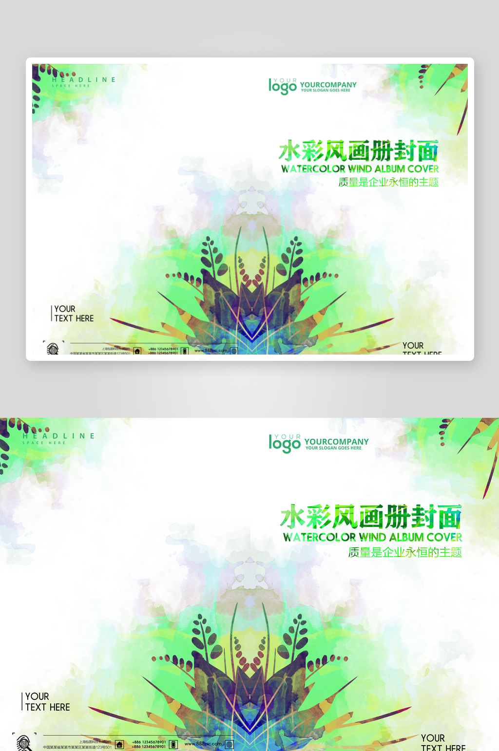 企业画册封面封底模板素材