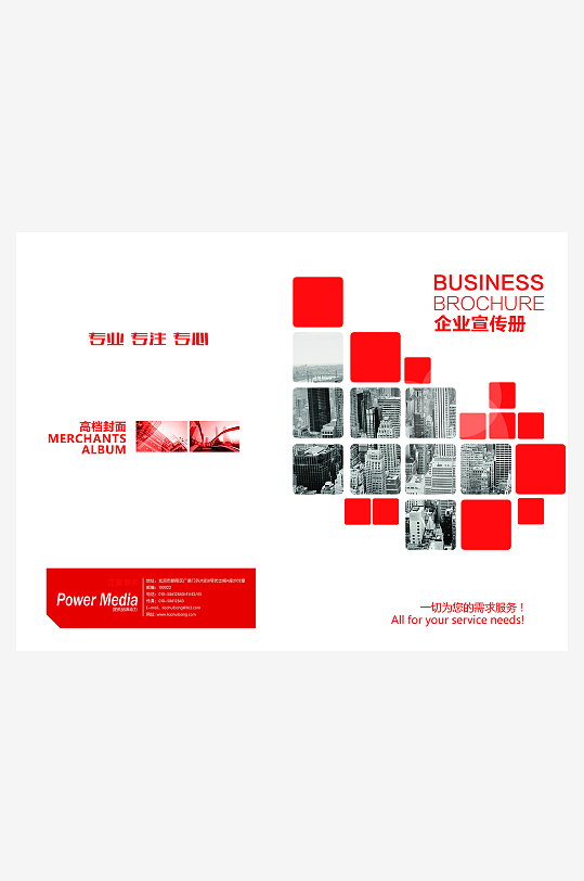企业画册封面封底模板-众图网