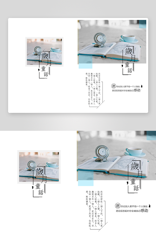 企业画册封面封底模板-众图网