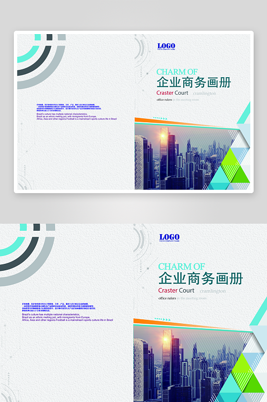 企业画册封面封底模板-众图网