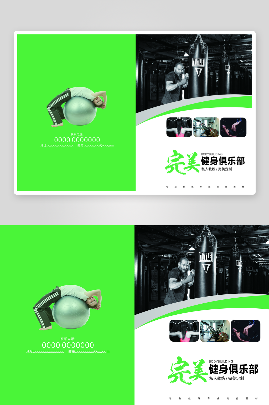 企业画册封面封底模板素材
