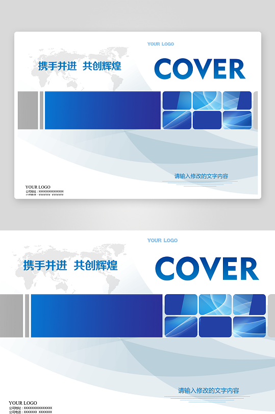 企业画册封面封底模板-众图网