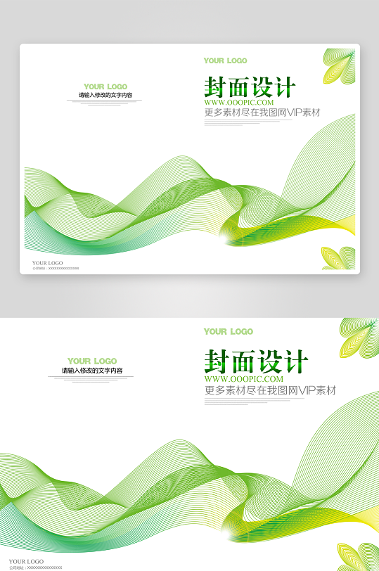 企业画册封面封底-众图网