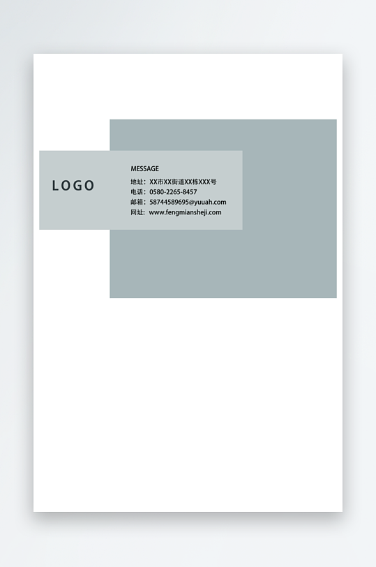 企业画册封面封底-众图网