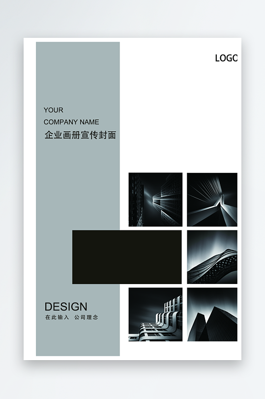 企业画册封面封底-众图网