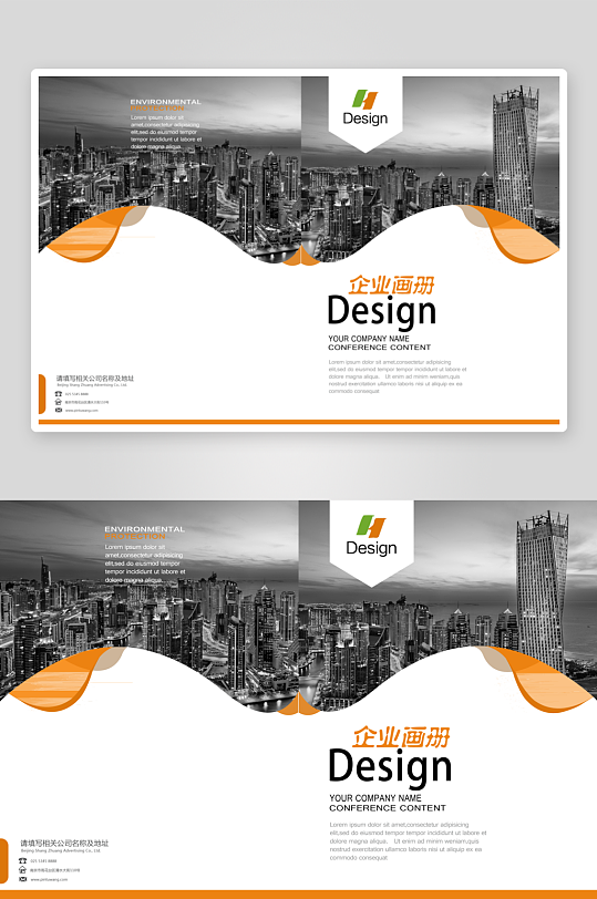 企业画册封面封底-众图网