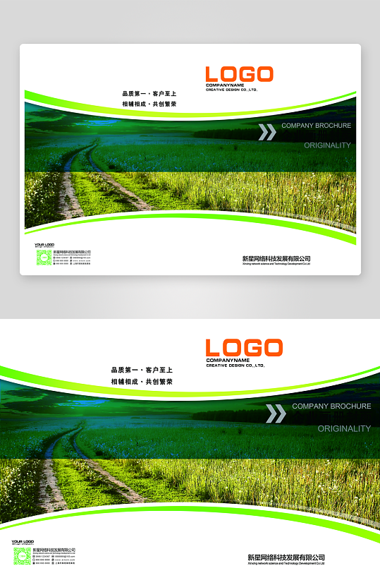 企业画册封面封底模板-众图网