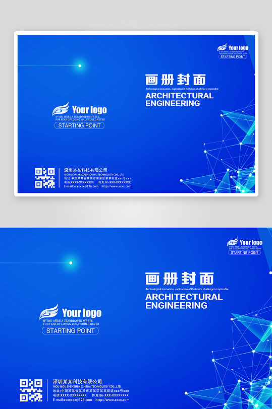 企业画册封面封底模板-众图网