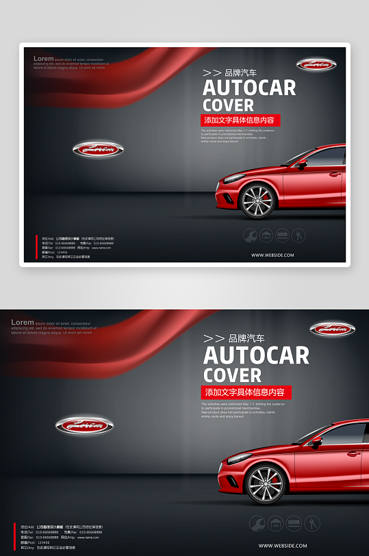 企业画册封面封底-众图网