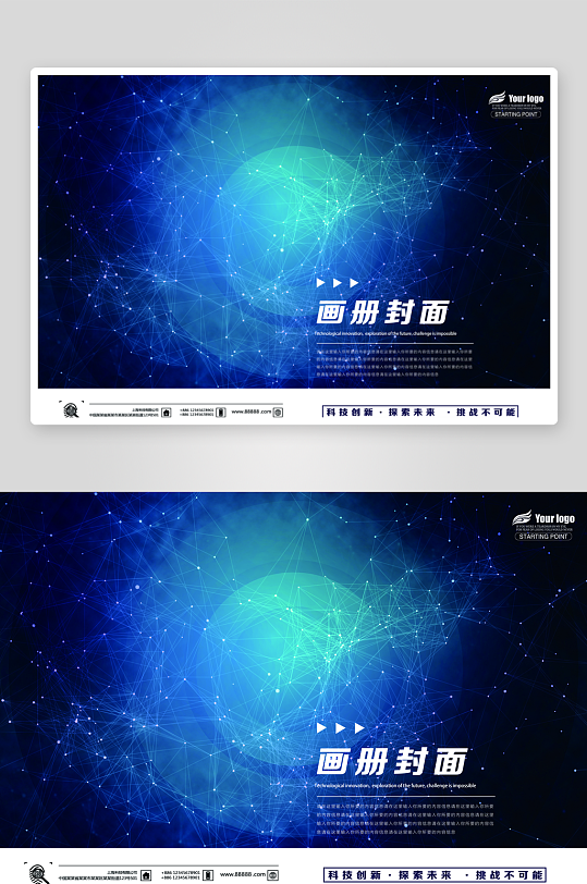 企业画册封面封底-众图网