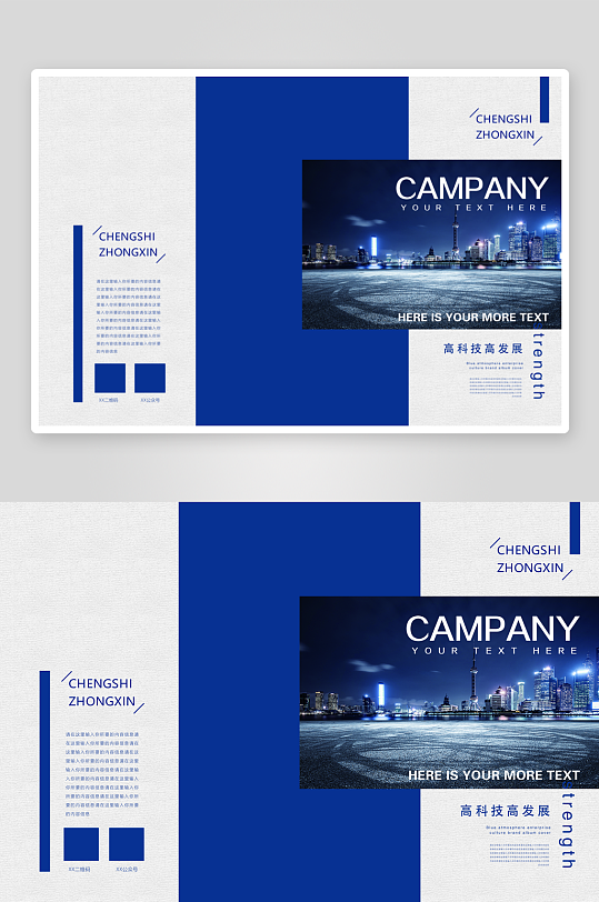 企业画册封面封底-众图网