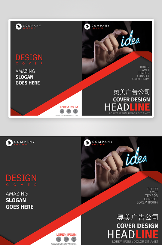 企业画册封面封底-众图网