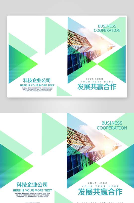 企业画册封面封底-众图网