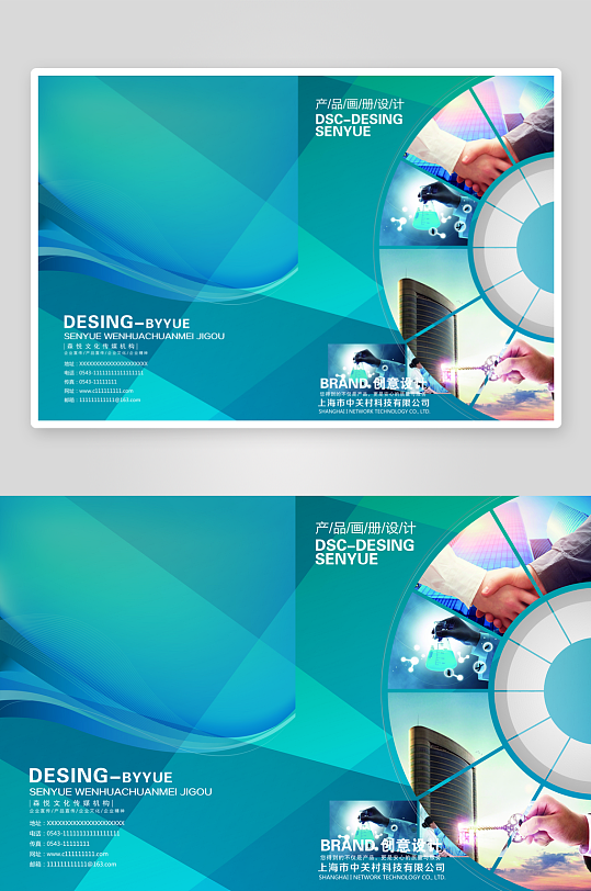 企业画册封面封底-众图网