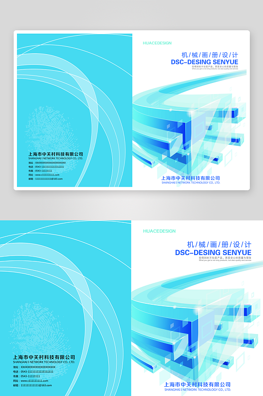 企业画册封面封底-众图网