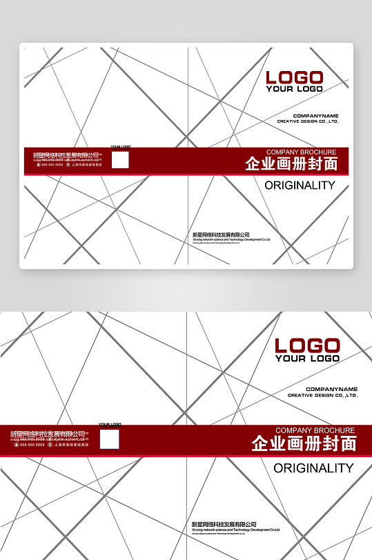 企业画册封面封底-众图网